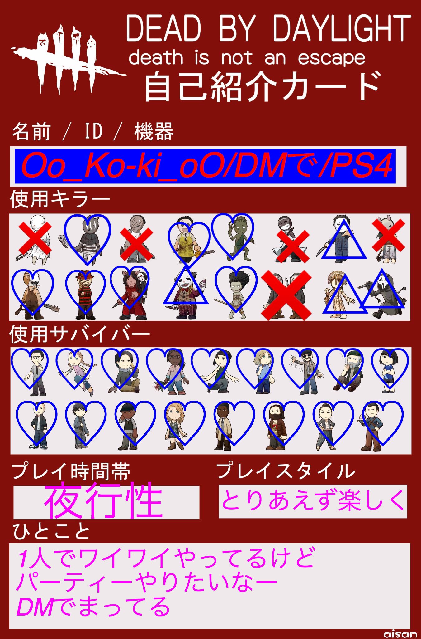 ホカホカおにぎり Koki Twitter