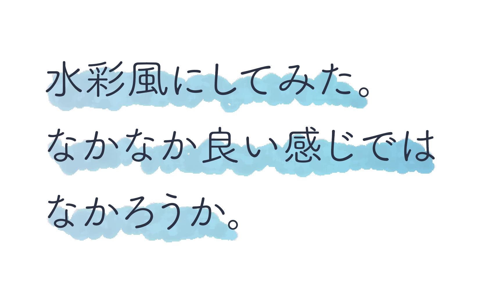 イラレ職人 コロ 水彩風その2 T Co B0li7ga9j2 Twitter