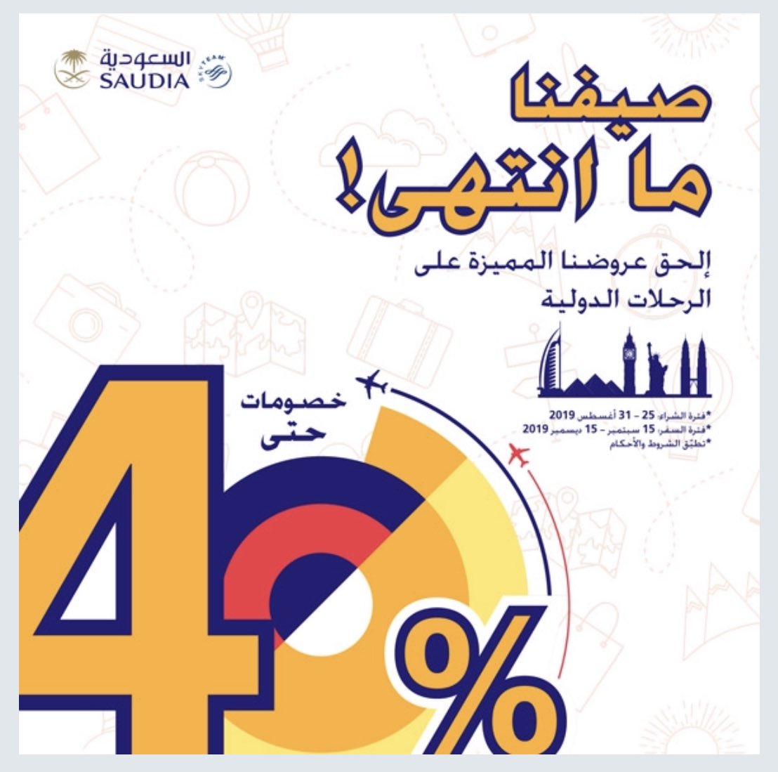 IR_8228's tweet photo. عروض مميزة من الخطوط السعودية من ضمنها طيران مباشر الى مطار #لندن من الرياض السعر ١٦٤٢ ريال درجة ضيافة في أفضل وقت نوفمبر 😍❤️ لحقووووووا للى ناوي يروح 
————
@a7med_dossari @hatimam @droob_travel @a_the_w @iwgwo @deliasailles @444u1 @Saudi_Airlines https://t.co/pT4HCoMpfS