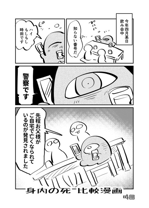 今日のコミティア、こういう日記漫画を置こうと思って描いてたんだけど時間切れですすみません。今回出す予定だった新刊&まとめ本と一緒に来月の関西コミティアで出します。 
