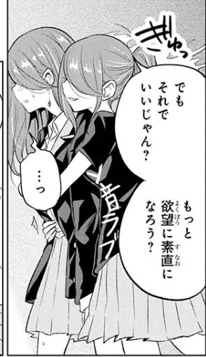 【#分裂ラバー 最新話更新】
百合(?)回です、自分に誘惑される瀬乃さんはどうしてしまうのかーー

続きはこちら→ 

瀬乃さんの葛藤が詰まった単行本②巻もよろしくです→… 
