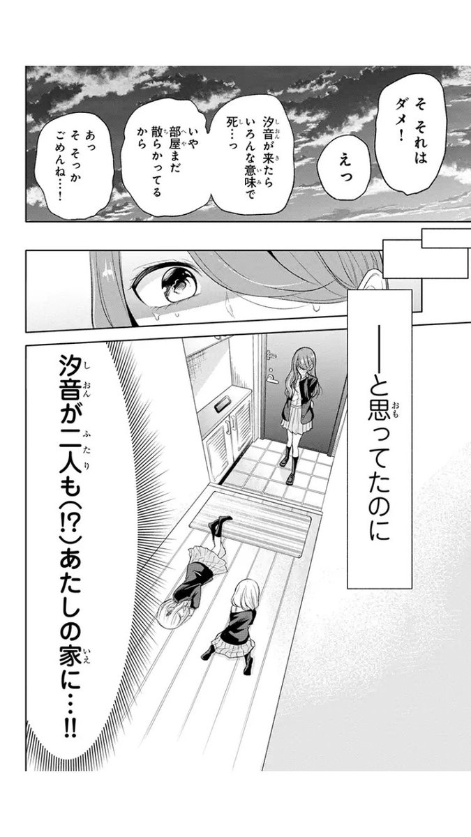 【#分裂ラバー 最新話更新】
百合(?)回です、自分に誘惑される瀬乃さんはどうしてしまうのかーー

続きはこちら→ 

瀬乃さんの葛藤が詰まった単行本②巻もよろしくです→… 