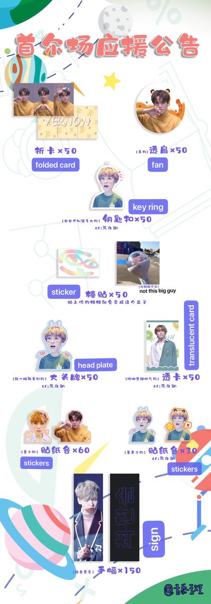 HarryVERzi218's tweet photo. Give aways for “Ode to you” in Seoul 8/30-9/1~~ Come to see us!!! #SEVENTEEN #Odetoyou #버논 #최한솔 #VERNON #relations https://t.co/KuXK9Uy8V0