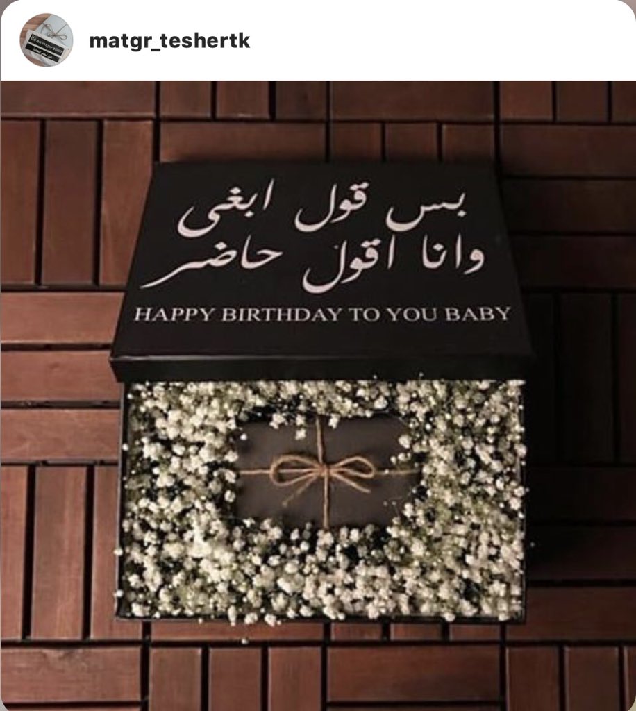 aa3378921590's tweet photo. @rajeh_90 السلام عليكم ورحمه الله 💐 مشروعي طباعه حراريه على كل من تيشيرتات واكواب وكفر جوال - وثيمات لكل المناسبات -وتنسيق هدايا وبوكسات 🛍🎁 اتشرف بكم وبدعمكم لي . https://t.co/kmJqGZV8Ez