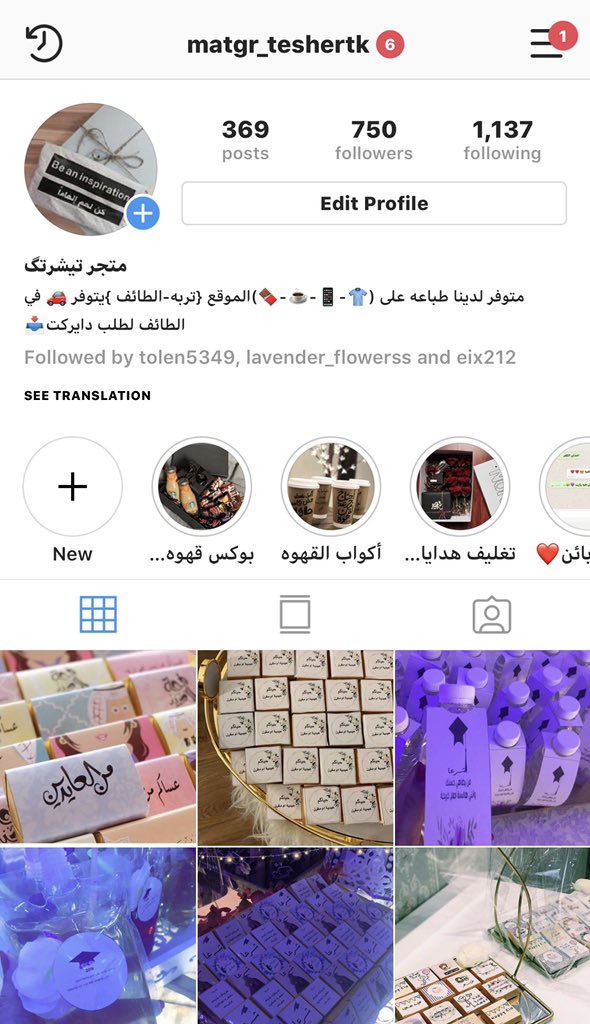 aa3378921590's tweet photo. @rajeh_90 السلام عليكم ورحمه الله 💐 مشروعي طباعه حراريه على كل من تيشيرتات واكواب وكفر جوال - وثيمات لكل المناسبات -وتنسيق هدايا وبوكسات 🛍🎁 اتشرف بكم وبدعمكم لي . https://t.co/kmJqGZV8Ez