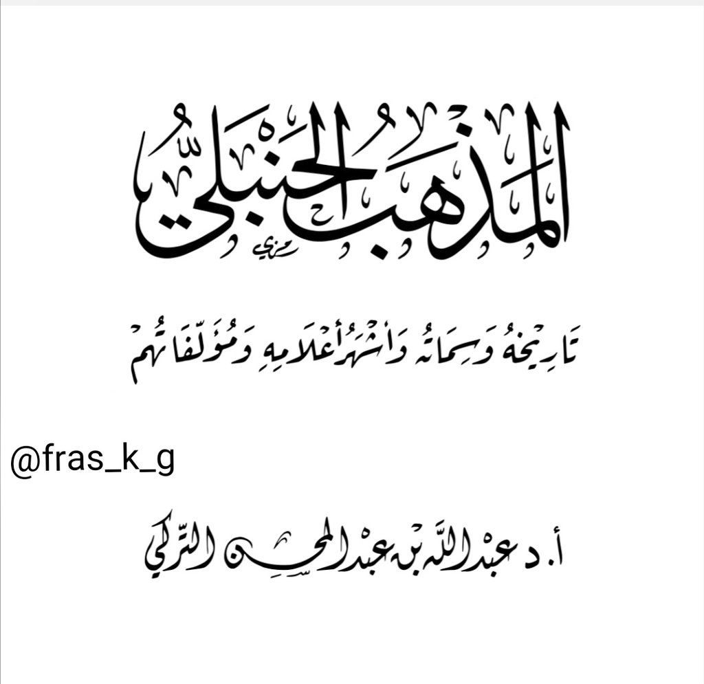 فِــراس الـغَــنَّــام tweet media