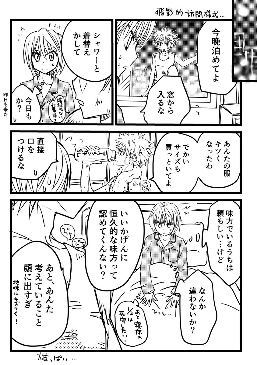 しんちょく。キルクラ目指して挫折しました。その残骸です…。 同人誌、そこ.. | ヤドカリチョフ💫 さんのマンガ | ツイコミ(仮)