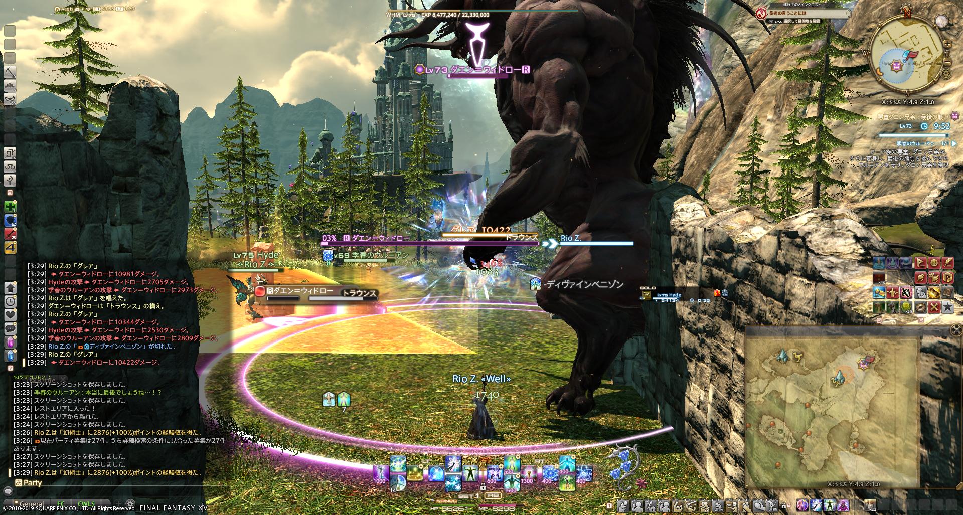 Rio Zucchini 日記 イル メグ連続fateの話 Final Fantasy Xiv The Lodestone