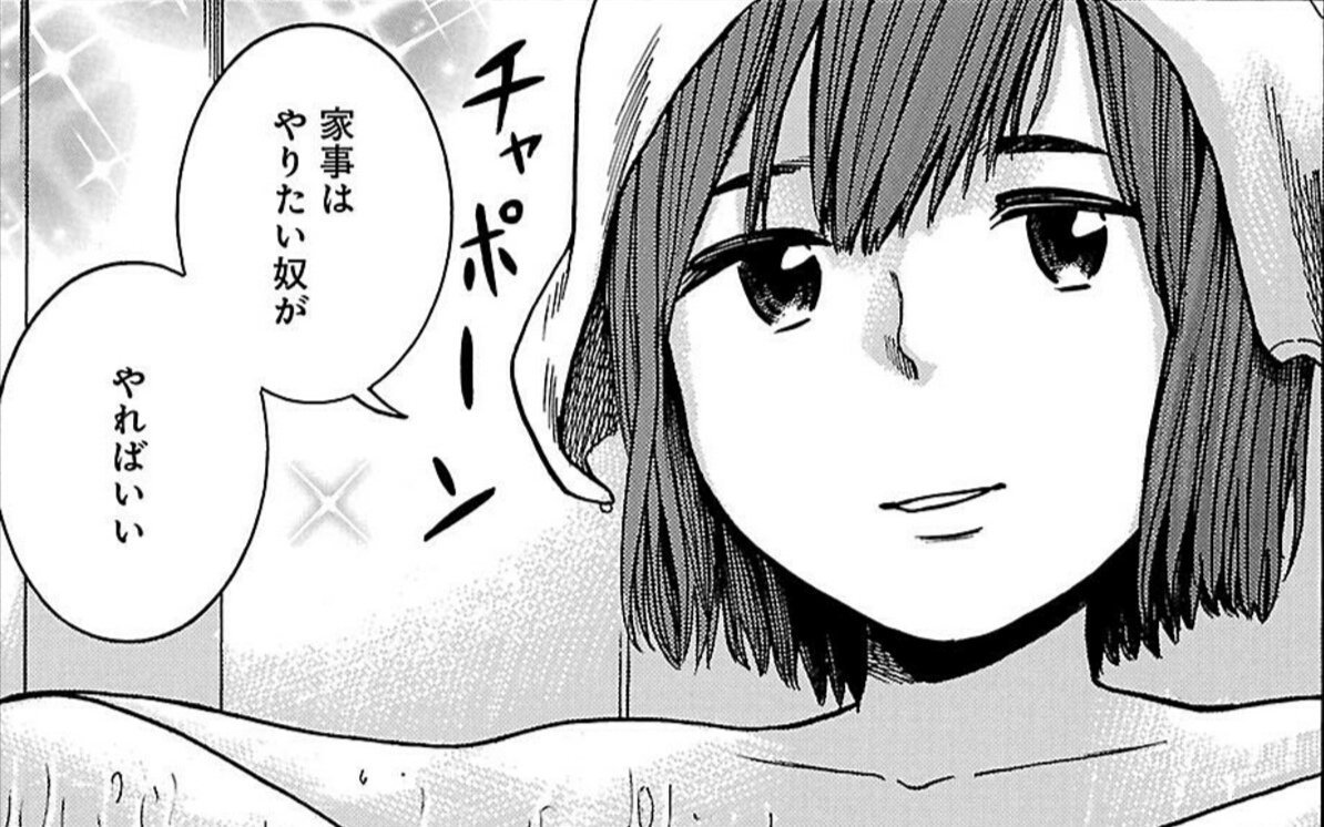 じぇすこ 今日のお気に入りヒナちゃん 新田さん後ろ姿 今日は気持ち良さそうに風呂に浸かるヒナちゃんと無理やり風呂の準備をさせられる新田さんw どっちの台詞も名言w大好きwヒナちゃん鬼だな 私も新田さんが沸かしてくれた風呂に浸かりたい ヒナ