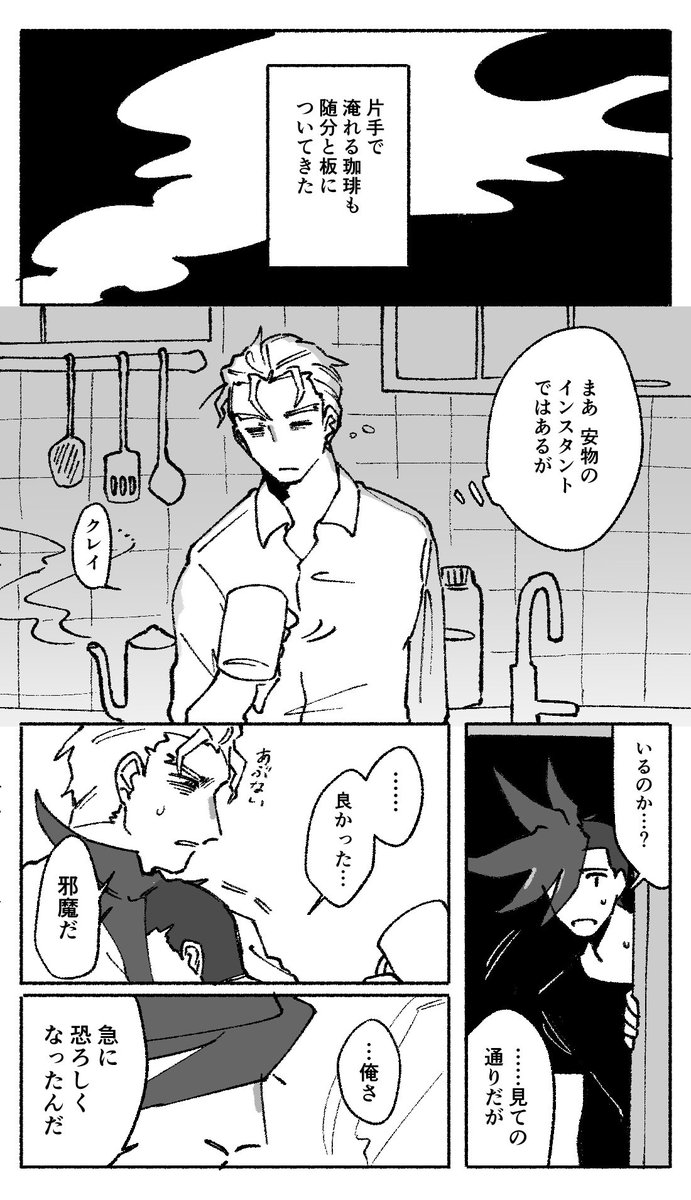 ガロクレ/小さじいっぱいの愛で夜を超えろ 