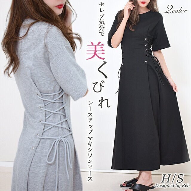 ひねくれ坊 美くびれレースアップワンピース 発売中 T Co Km6sjetuhu