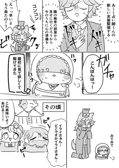 新しいお洋服のお披露目にいってきたよ?
ハンターの部屋を巡回するとお菓子が貰えるよ? 