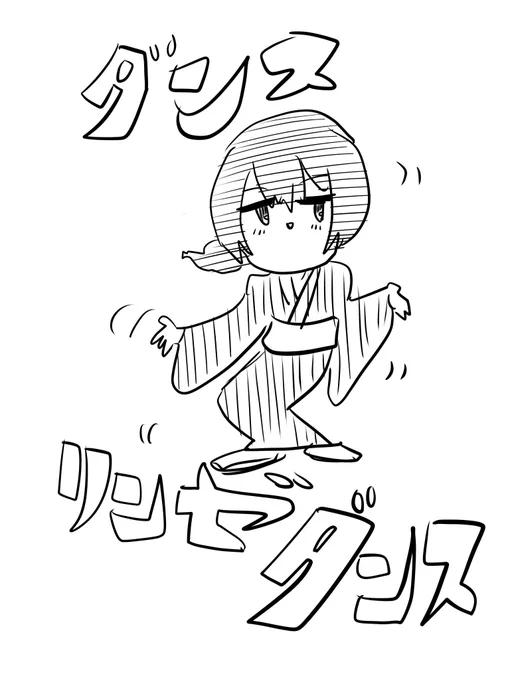 凛世ダンス 