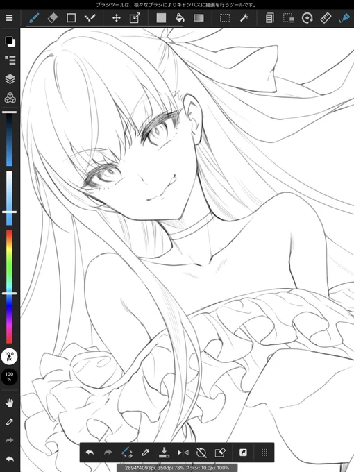 ipadのお絵かきソフトお試し中 