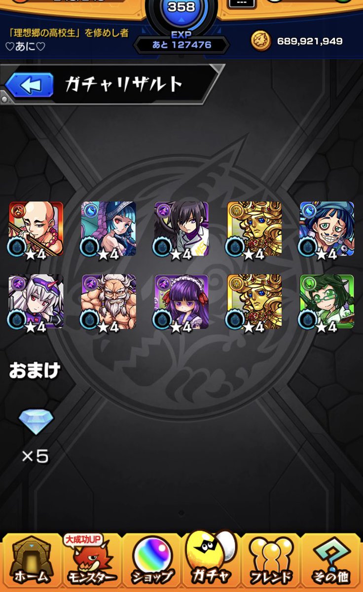 モンスト夏ガチャ Twitter Search モンスト夏ガチャ Twitter Search