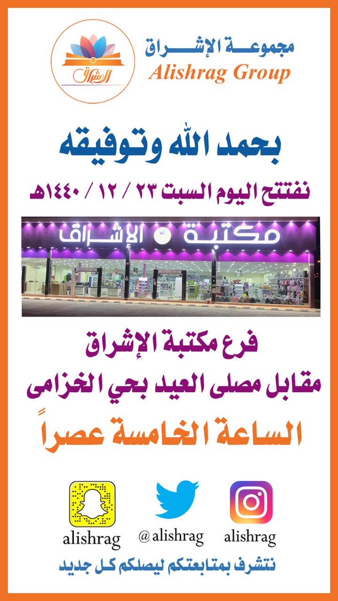 دعامة ي يحصن يقوى قيلولة صالح للأكل مكتبة الاشراق بالمدينة انستقرام Acmeskillsllp Com