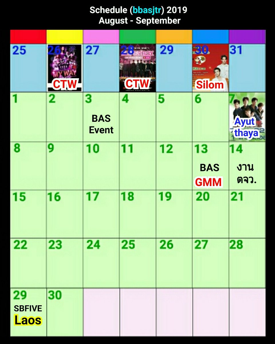 basyuzhou's tweet photo. #บาสเด็กอ้วนที่แท้จริง #SBFIVE
ส.ค.
26🔥เซ็นทรัลเวิลด์(มายเว)
28🔹เซ็นทรัลเวิลด์ (ซุปเปอร์บอย)
30🔹สีลม (ถกน.)
ก.ย.
03🔸อีเว้นท์ (รอ)
07🔸อยุธยา
13🔸ตึก GMM
14🔸งานตจว.
29🔸เวียงจันทร์ ลาว (ถกน.)
ต.ค.
20🔸ฟิลิปปินส์
26🔸อิมแพ็ค อารีน่า เมืองทอง(มายเว)
#bbasjtr #ScheduleofBAS https://t.co/f2p1mnkV9a