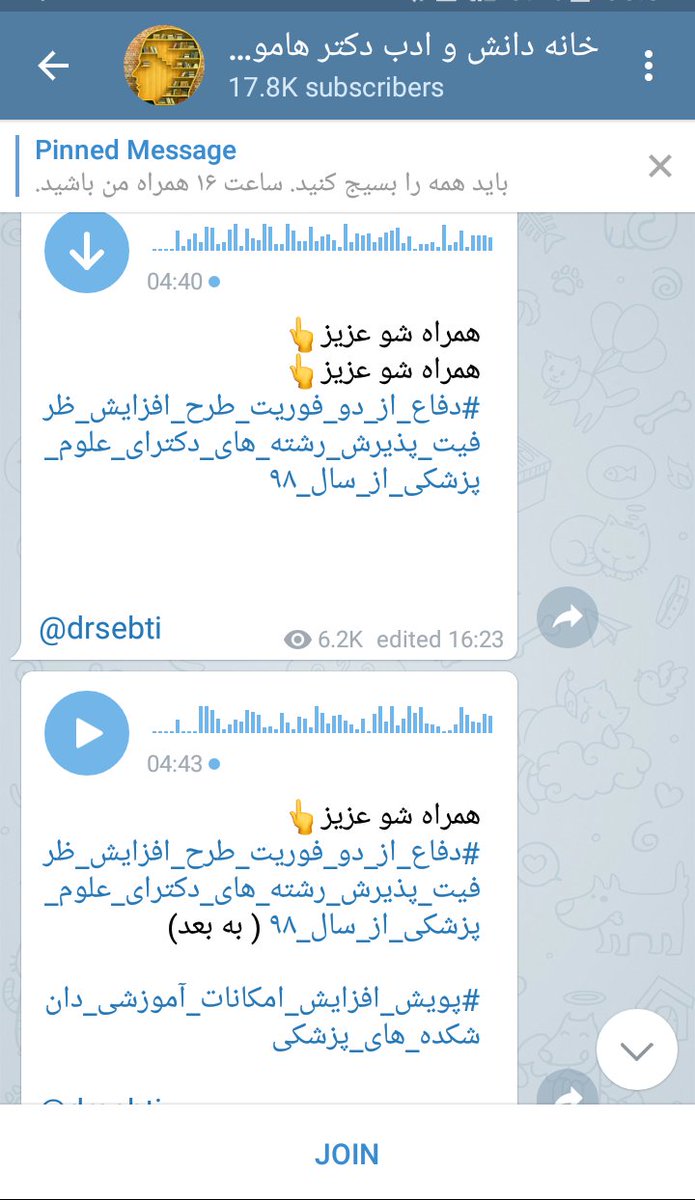 MoosazadehAmin's tweet photo. بعد مجید حسینی یکی از مافیای های بزرگ کنکور به نام هامون سبطی خواستارافزایش ظرفیت رشته های علوم پزشکی شده و تمام تلاشش را با همراهی زیر مجموعه اش به کار گرفته
#افزایش_ظرفیت_تهدید_سلامت https://t.co/fSab9Ktdzs