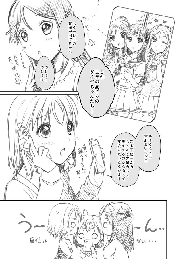 3年生らしくなりたいようちかりこの話 1/2 