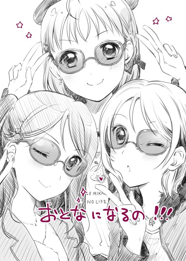 山田あこ Akoyama T さんの漫画 12作目 ツイコミ 仮