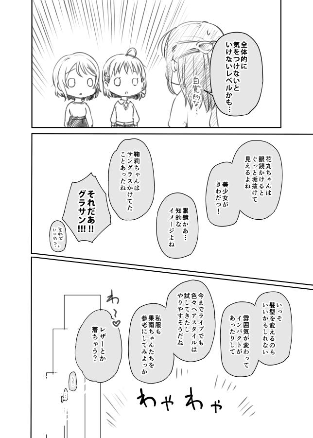 3年生らしくなりたいようちかりこの話 2/2 