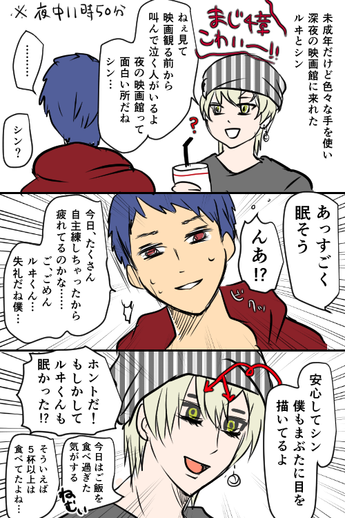 キンプリ漫画まとめ23 |ももいろ #pixiv https://t.co/6FmBJyjj3K 