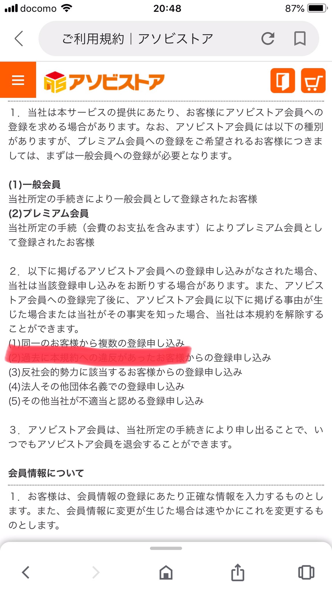 清い人 Ssa1日目2日目行けません ミリオンssa追加公演 高価転売も酷いけど アソビとイープラス複垢も酷くね アソビで6枚当選って 当選率からいって2 3倍のアソビプレ垢作ってるのかな イープラス垢はmvnosimでsms認証すればいくらでも作れる 当選後