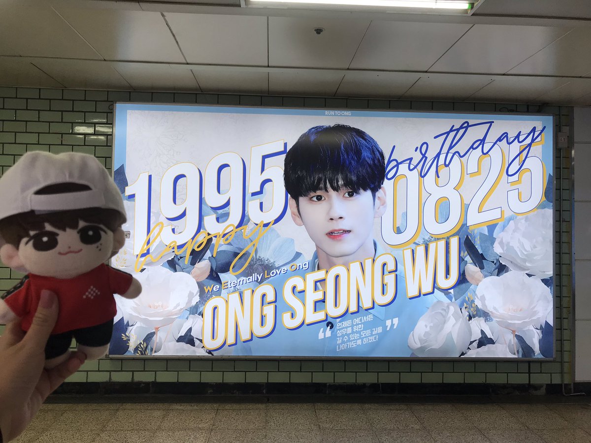 welosw78's tweet photo. Our prettier-than-flowers Ong birthday ad by @RuntoOng0825 at samseong station! 🌷🌺🌻🌹🌸🌼 

#HappyONGDay
#런투옹
#RuntoOng
#HAPPY_ONGSEONGWU_DAY
#ONG_HAPPY_DAY
#옹성우_생일축하의_순간 https://t.co/RfygdOaHH6