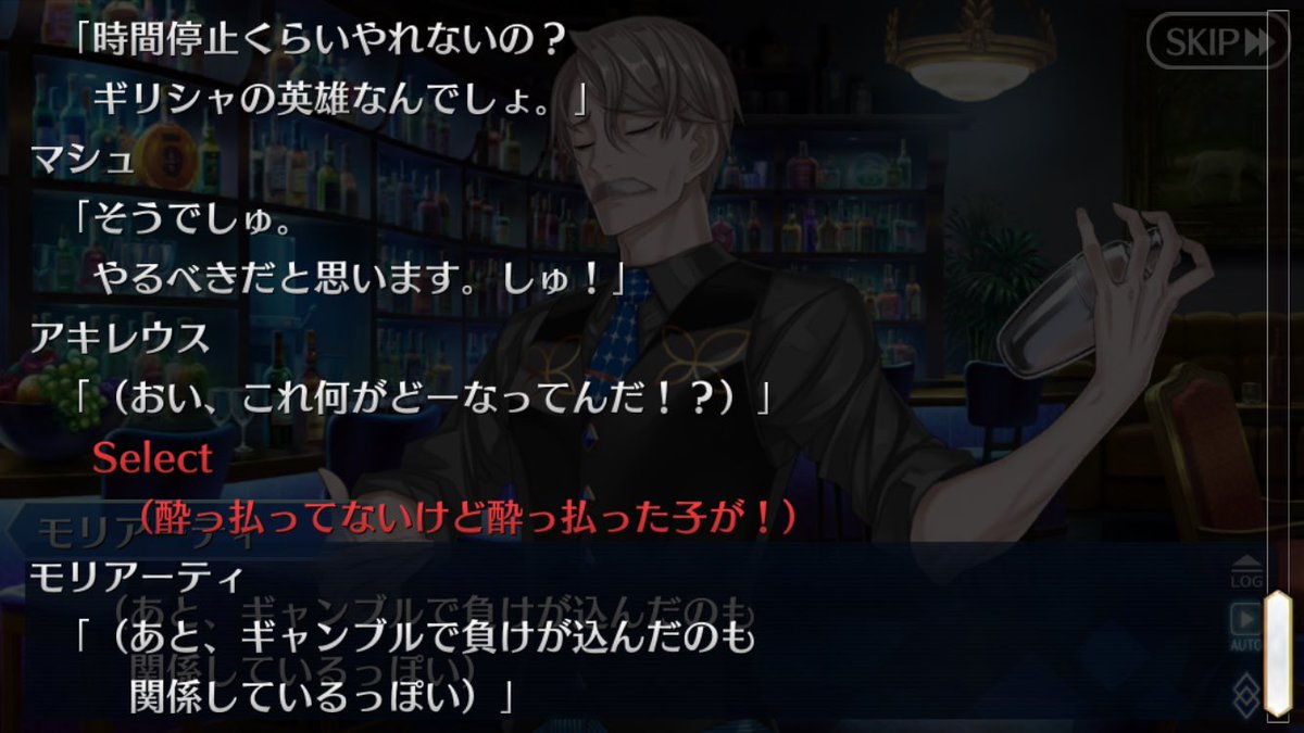 硝子 語尾でキャラ立てしようとするマシュかわいいな