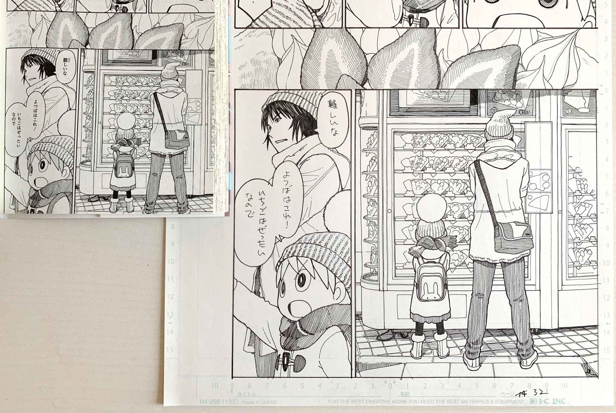 よつばと！ 豆皿 原画展グッズ あずまきよひこ 角川 515MhoIhcIL._UF350,350_QL50_.jpg