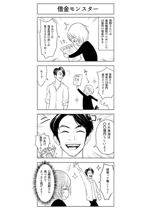 田村有樹子 Tamuyorke さんのマンガ一覧 2ページ ツイコミ 仮
