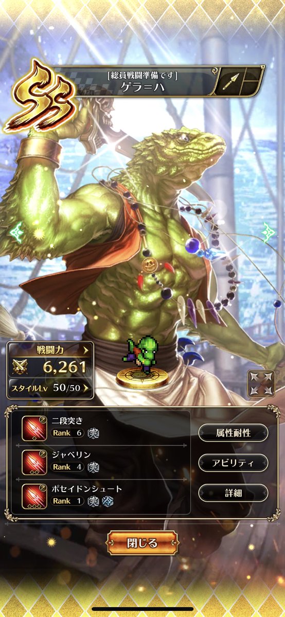 ゲラハ Twitter Haku