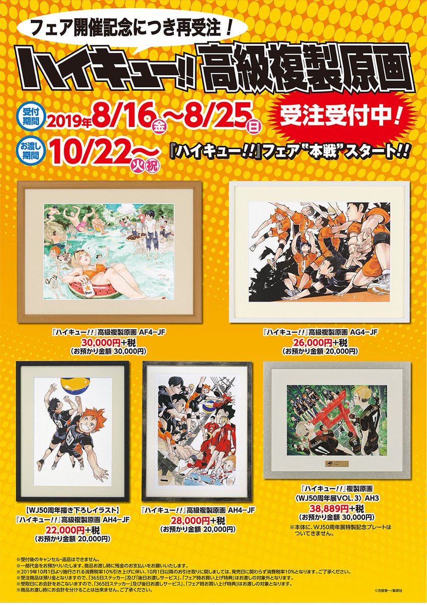 ジャンプショップ JUMP SHOP【公式】 on X: ジャンプショップ JUMP SHOP【公式】 on X: