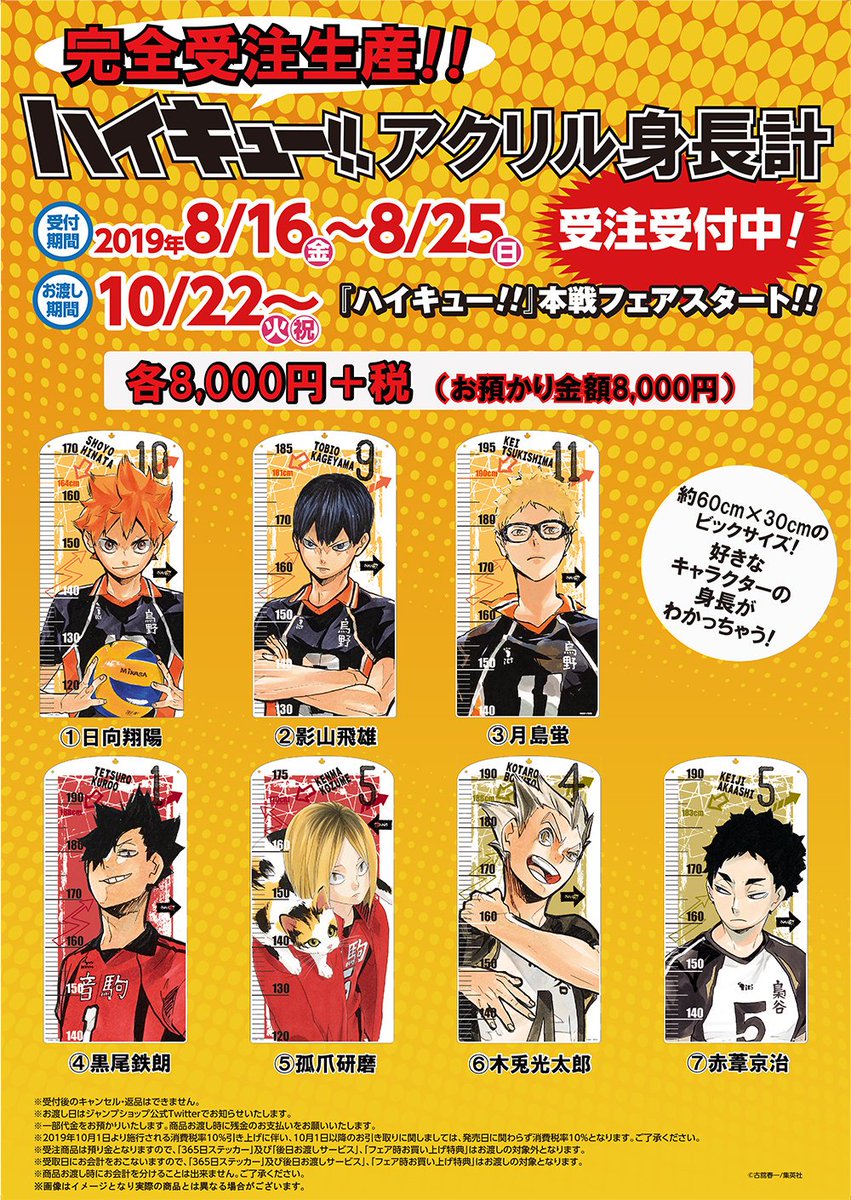 ジャンプショップ JUMP SHOP【公式】 on X: ジャンプショップ JUMP SHOP【公式】 on X: