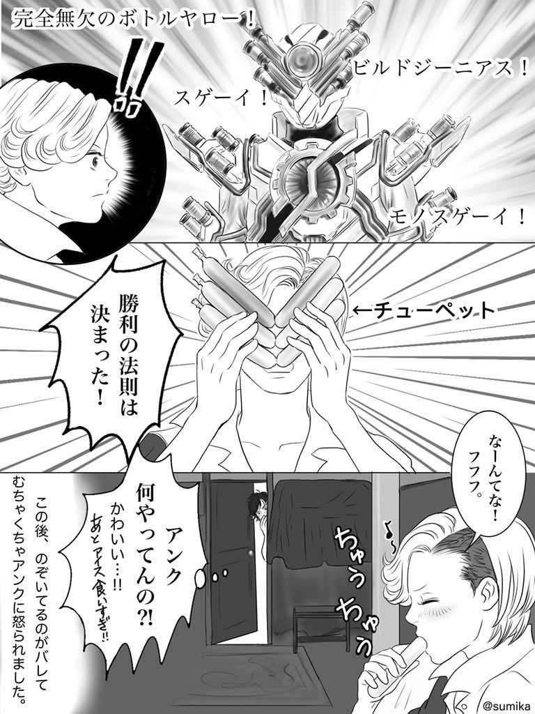 ビルド絵まだあった。
グリスも観に行く〜
ジーニアスとか懐かしい? 