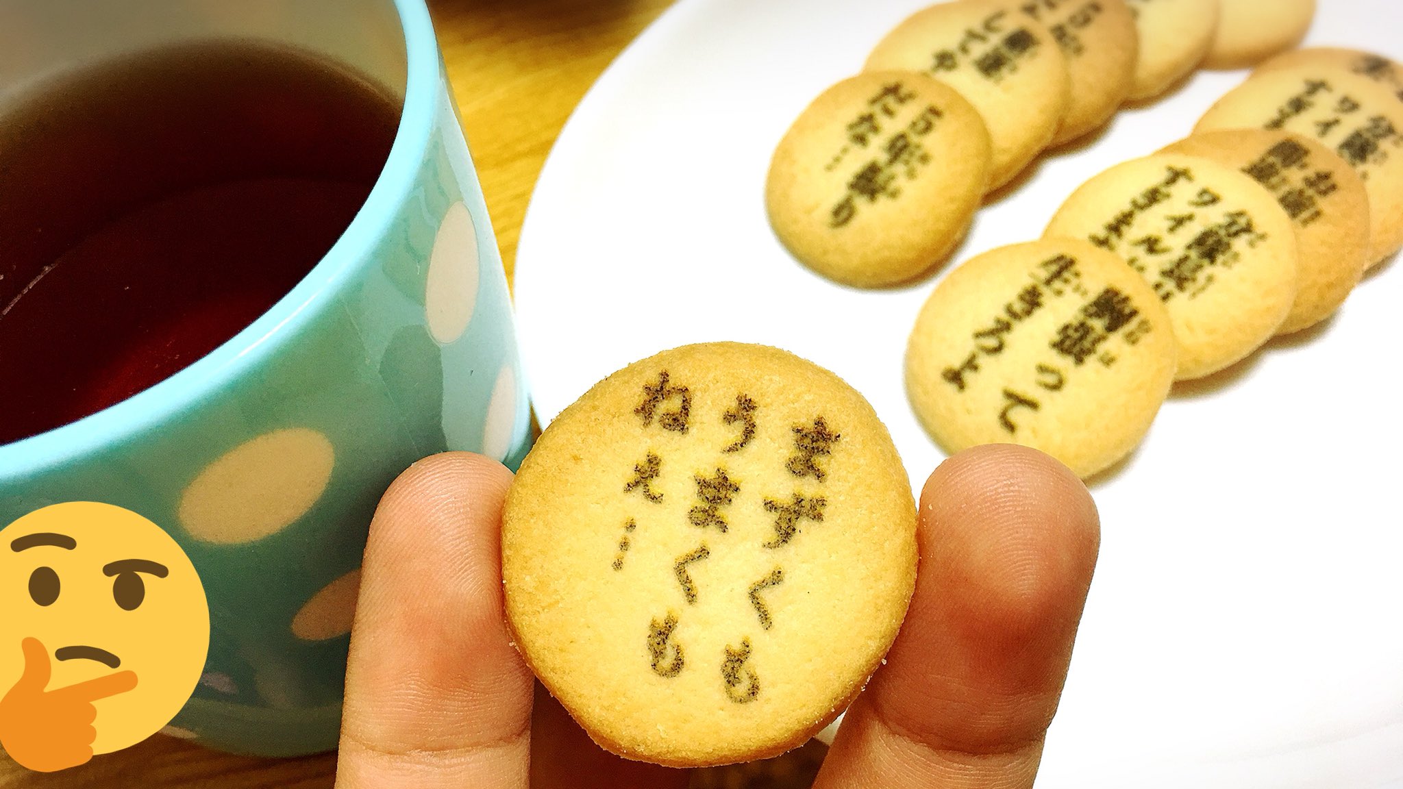 スラ 進撃の巨人の 名言が印刷された セリフプリントクッキー と リヴァイ兵長も頷く 紅茶 ベルガモット バニラ 味の感想をハンネスさんが語ってくれます T Co Mtyphfksjy Twitter スラ 進撃の巨人の 名言が印刷された セリフプリントクッキー と リヴァイ兵長も頷く 紅茶 ベルガモット バニラ 味の感想をハンネスさんが語ってくれます T Co Mtyphfksjy Twitter
