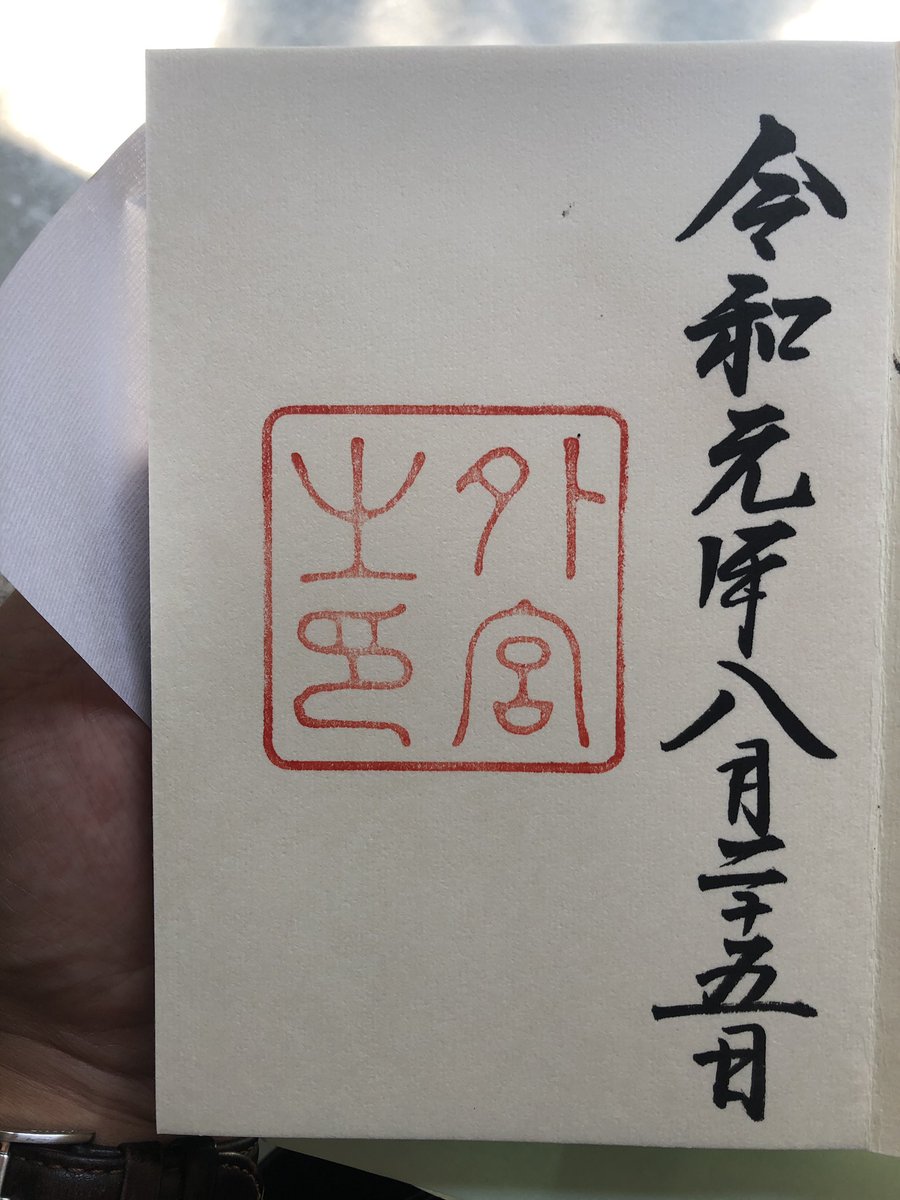 御朱印帳ガール