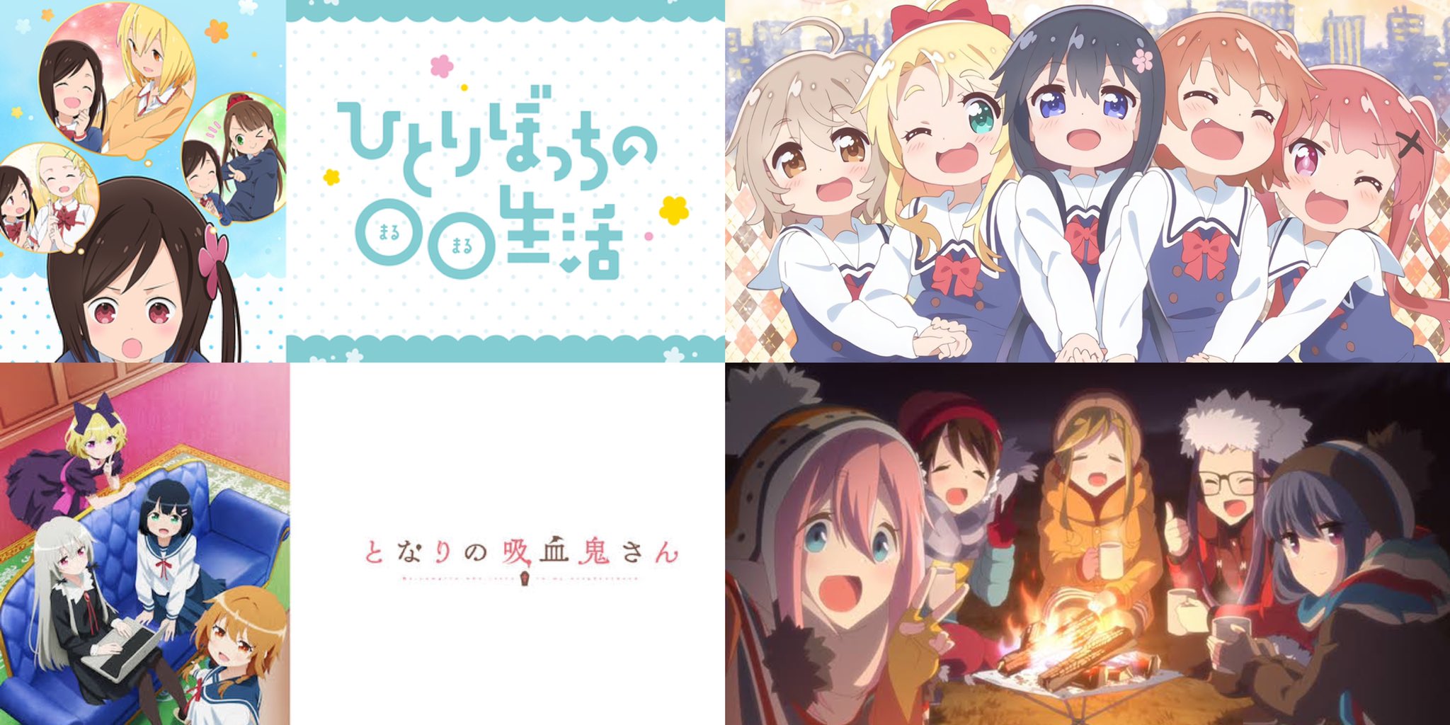 ソフィア アニメ垢 日常 ほのぼの系アニメ 皆さんは何の作品が好きですか 下に色々貼っときました アニメ好きな人rt アニメ好きと繋がりたい アニメ好きな人と繋がりたい T Co 0fxk8vm1l5 Twitter