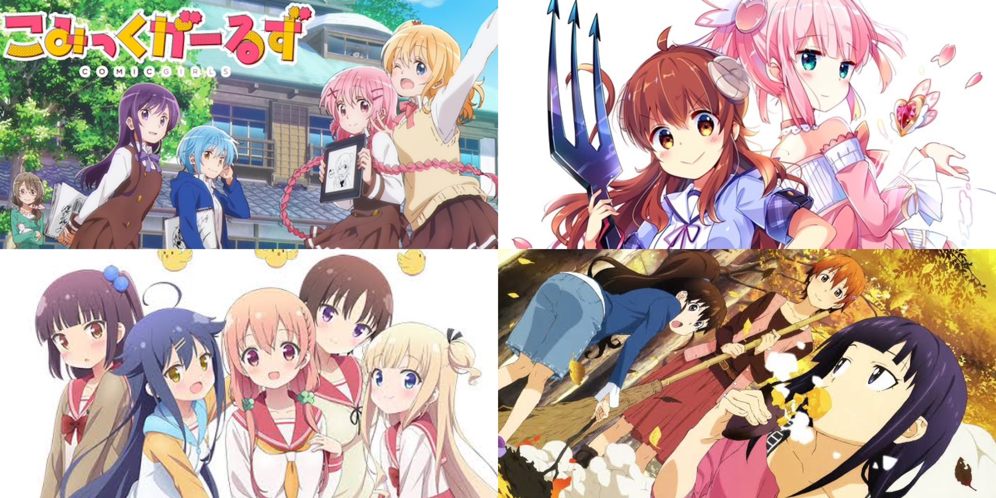 ソフィア アニメ垢 日常 ほのぼの系アニメ 皆さんは何の作品が好きですか 下に色々貼っときました アニメ好きな人rt アニメ好きと繋がりたい アニメ好きな人と繋がりたい T Co 0fxk8vm1l5 Twitter