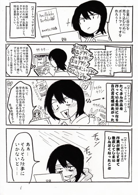 あみあきひこ 漫画家 Amiakihiko さんのマンガ一覧 21ページ ツイコミ 仮 あみあきひこ 漫画家 Amiakihiko さんのマンガ一覧 21ページ ツイコミ 仮
