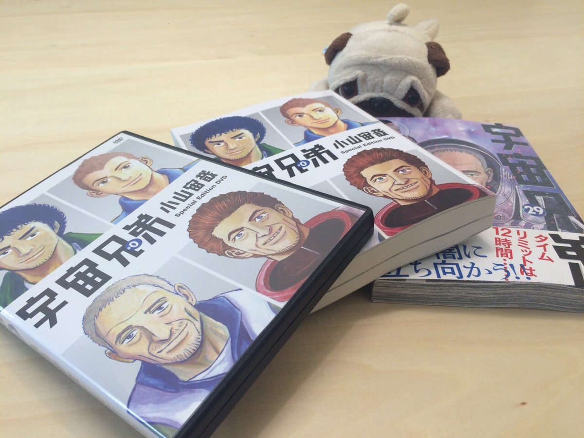 29巻の限定版特典はアニメ映画『宇宙兄弟＃0』小山宙哉Special Edition