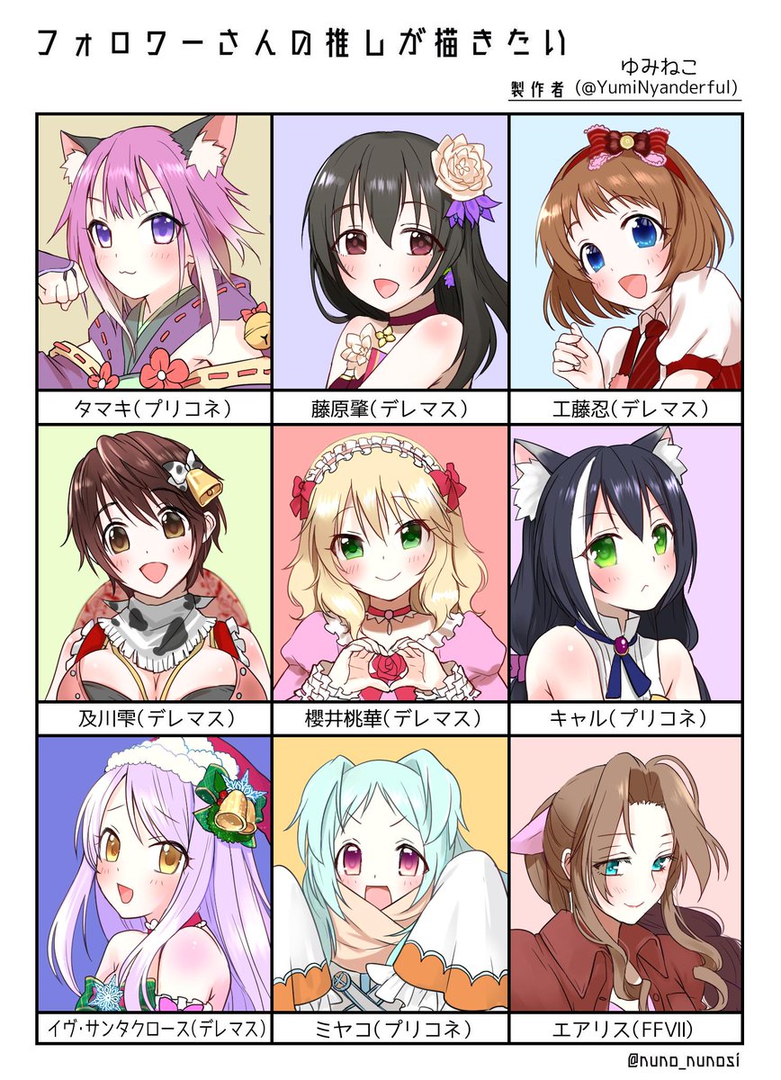 第一弾できました!もしも気に入った子がいたら、フォロワーさんであればアイコン等の個人で楽しむ用途に限り使っていただいてOKです?(その際はわたしの名前を記載していただけるととても嬉しいです)リクありがとうございました✨第二弾も気長にお待ちください~
#フォロワーさんの推しが描きたい