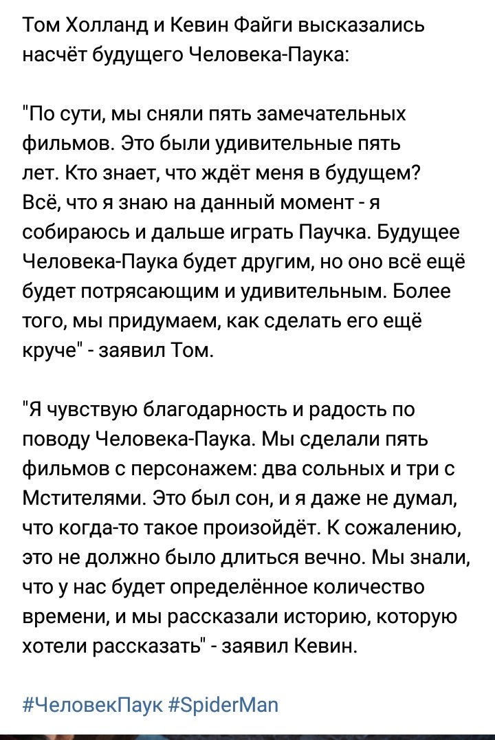 fuckingcoffee's tweet photo. Мы проебались, друзья мои. 

Тушите свет, готовьте гроб.

#SaveSpiderMan #SpiderManFarFromTheMCU https://t.co/aJCQtvMK0X