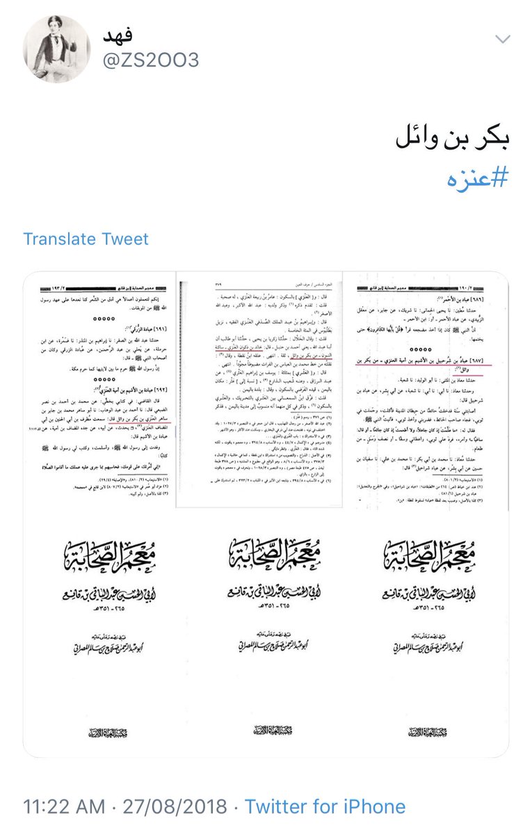 سعد العشيرة tweet media