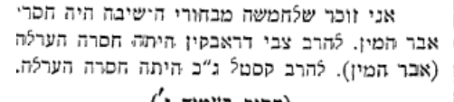 9/ They targeted the men's private parts as well. 5 yeshivah students were found without their penises. The same was done to Rabbi Tzvi Drabkin (a relative of mine) and to 70 yeas old Rabbi Meir Kastel.