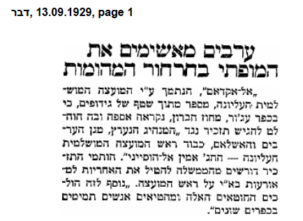 15/ The incitement to this array of murders, not just in  #Hebron but in Jerusalem and other places as well, came from the Nazi lover and guide, the Jerusalem Mufti Haj el-Amin el-Hussieni.In Ajur, an Arab village, they even demanded that the government would blame him for it.