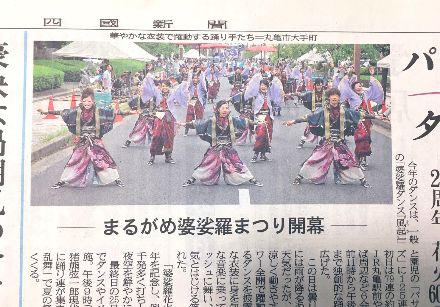 まるがめ婆娑羅 Twitter Search Twitter