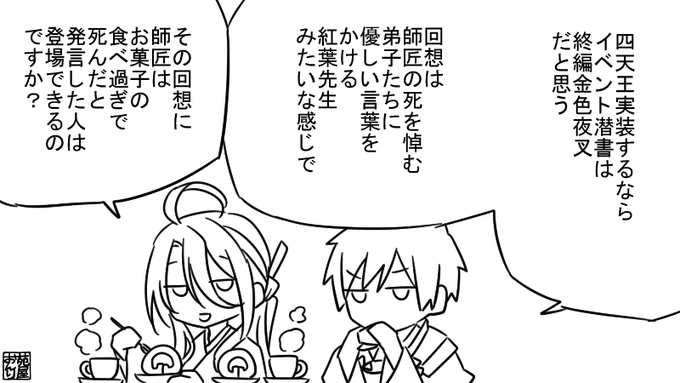 徳田と谷崎と四天王実装 