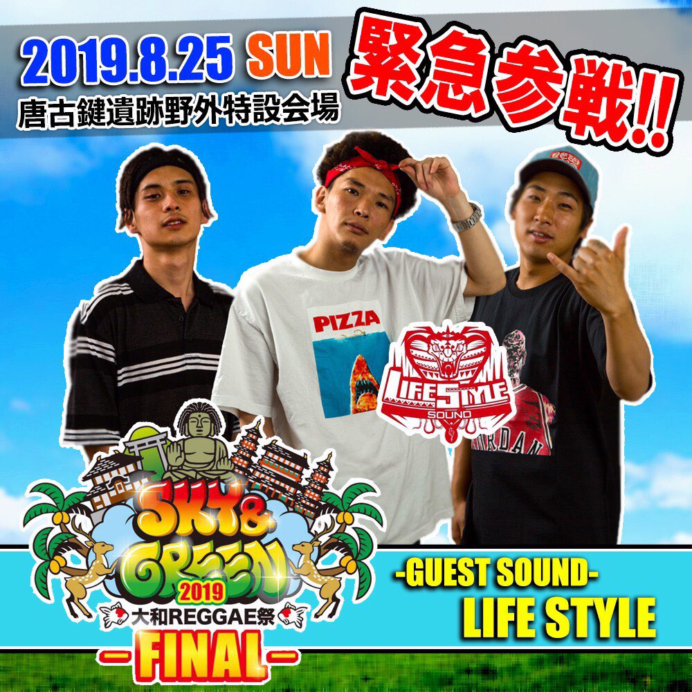 YAMATO_REGGAE's tweet photo. 大和REGGAE祭~FINAL ~
本日→08.25(sun)
＠唐古・鍵遺跡野外特設会場
奈良県内にあるお店の
飲食ブースもございます‼︎‼︎
美味しい食べ物と最高の音楽を
楽しみに皆様来て下さい。
#agwa #barooh #奈間蔵 #cucina #焼肉_天道 #和ダイニング_法隆寺 #DMC
#牛肉BALPLOT #たいらと和 #元祖_かすたこ https://t.co/dIvl0I18Wd