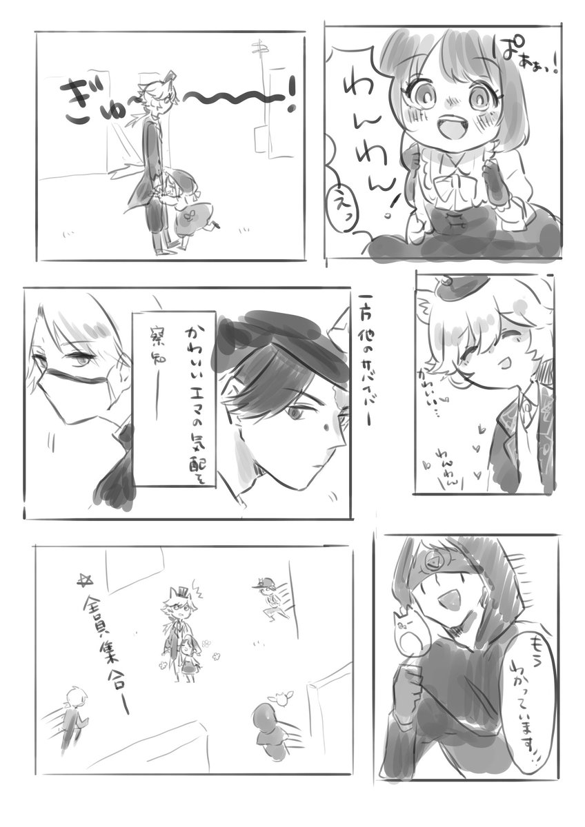 なぜかエマちゃんがちっちゃくなった話 